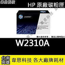 【韋恩科技-高雄-含稅】 HP P3015，M525，M521DN ( CE255A ) 環保碳粉匣 歷史價格詳細信息