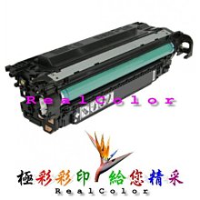 極彩HP CE262A 648A CE262彩環保碳粉匣CP 4025N 4525DN 4525XH CM4540MFP 歷史價格詳細信息