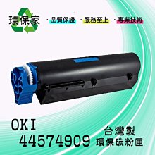 【含稅、含運 】OKI 46508717~46508720原廠高容量碳粉匣 一組4色/MC363 dn/46508719 歷史價格詳細信息