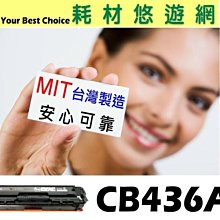HP CB436A(36A) 全新副廠碳粉匣 Laser Jet M1120/P1505/P1505n/M1522nf/M1522n 歷史價格詳細信息