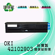 【含稅、含運 】OKI 46508717~46508720原廠高容量碳粉匣 一組4色/MC363 dn/46508719 歷史價格詳細信息