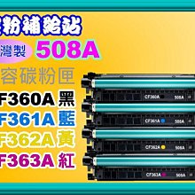碳粉補給站【台灣製/附發票/130A】M176n/M177fw 環保碳粉匣CF350A~CF353A 歷史價格詳細信息