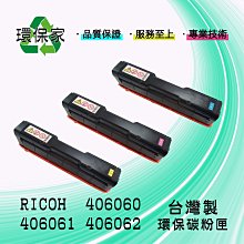 【含稅 含運】RICOH理光 C252HS 407720~407723原廠碳粉匣4色1組 適用SP C252DN/SF 歷史價格詳細信息