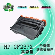 HP CF237X/237X/37X 高容量黑色原廠碳粉匣 LJ M608dn(K0Q18A)/M608n / M608x / M609dn 歷史價格詳細信息