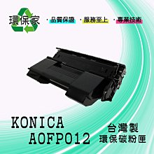 《含稅含運》Konica Minolta Bizhub 165 A3多功能桌上型影印機※不含桌 歷史價格詳細信息