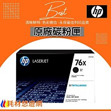 HP CF276X 76X 原廠碳粉匣 適用 M404n M404dn M428fdw M404dw 歷史價格詳細信息