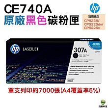 HP CE740A CE741A CE742A CE743A 307A 原廠碳粉匣 四色1組 適用於CP5220 歷史價格詳細信息