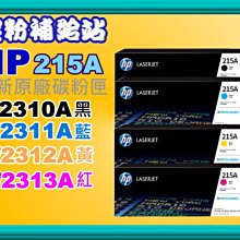 HP 215A 黑色原廠 LaserJet 碳粉匣 (W2310A) 歷史價格詳細信息