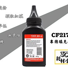 HP CF217A/CF217/217/17A 原廠黑色碳粉匣 適用HP M102a/M102w/MFP M130a/M130fn 歷史價格詳細信息