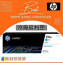 HP 416A 洋紅色原廠碳粉匣 W2043A 適用 M479fdw/M479fdn/M479fnw/M454dw/M454dn 歷史價格詳細信息