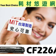 HP CF226A 相容碳粉匣 適用 M402n/M402dn/M402dw/M426fdn/M426fdw 歷史價格詳細信息