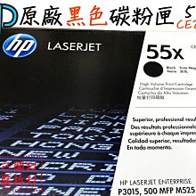 HP CE255X/255X/255/55X 原廠黑色高容量碳粉匣 HP LJ P3015/P3015dn/P3015n/M525f/M521dn/M521dx 歷史價格詳細信息