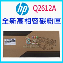 HP Q2612A 相容碳粉匣 適用:LaserJet 1005/1010/1015/1020/1022/3015/3020/3030/3050 歷史價格詳細信息