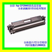 【2支】HP W2110X/206X 原廠黑色碳粉匣 適用M283fdw/M255dw 歷史價格詳細信息