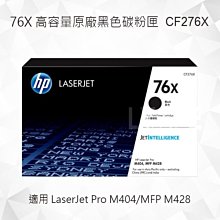 HP CF276X 高容黑色相容碳粉匣(含晶片) 適用:HP M404dn/M404dw/M428fdn/fdw 歷史價格詳細信息