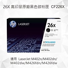 HP CF276X 高容黑色相容碳粉匣(含晶片) 適用:HP M404dn/M404dw/M428fdn/fdw 歷史價格詳細信息