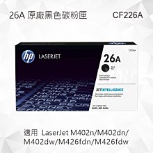HP CF226A 26A 黑色 原廠碳粉匣 歷史價格詳細信息