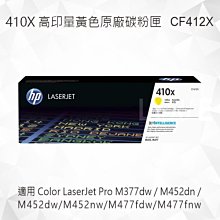 HP 410X LaserJet 高印量洋紅色原廠碳粉匣(CF413X) for LaserJet M452/M477 歷史價格詳細信息