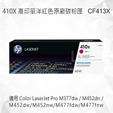 HP CF413X/413/413X/410X 原廠紅色高容量碳粉匣 HP CLJ Pro M452dn/M452nw/M377dw/M477fnw 歷史價格詳細信息