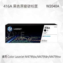 HP W2040A(416A)黑色全新副廠碳粉匣(內建全新晶片:可顯示碳粉實際存量)M454dn/M454dw/M479dw/M479fdn 歷史價格詳細信息
