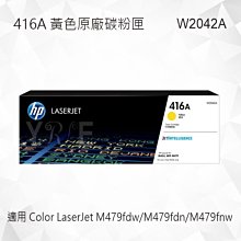 HP W2042A (416A) 黃色全新副廠碳粉匣(無晶片) M454dn/M454dw/M479dw/M479fdn/M479fdw/M479fnw 歷史價格詳細信息