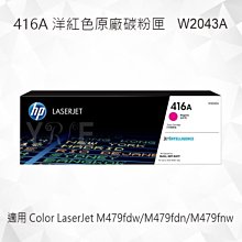 HP W2043A (416A) 紅色全新副廠碳粉匣(無晶片) M454dn/M454dw/M479dw/M479fdn/M479fdw/M479fnw 歷史價格詳細信息