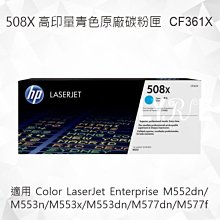 HP 508X紅原廠高容量CF363X/CF363XC-M552dn/M553n/M553x/M577dn/M577f碳粉匣 歷史價格詳細信息