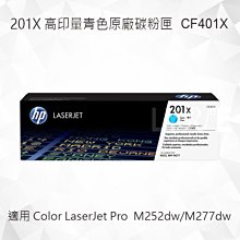HP CF501X 原廠高印量青色碳粉匣 歷史價格詳細信息