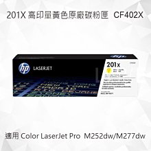 HP 201X 高印量洋紅色原廠碳粉匣 CF403X 適用 Color LaserJet M252dw/M277dw 歷史價格詳細信息