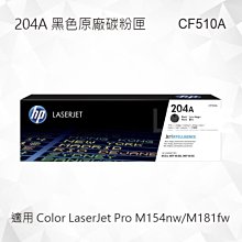 HP CF510A 原廠黑色碳粉匣 歷史價格詳細信息