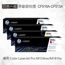 HP 四色一組 416A 原廠碳粉匣 W2040A W2041A W2042A W2043A 適用 M454dw 歷史價格詳細信息