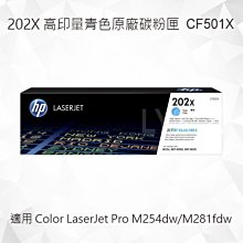 HP 202X CF501X 藍色 原廠碳粉匣 歷史價格詳細信息