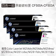 HP 四色一組 416A 原廠碳粉匣 W2040A W2041A W2042A W2043A 適用 M454dw 歷史價格詳細信息
