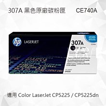 HP CE740A CE741A CE742A CE743A 307A 原廠碳粉匣 四色1組 適用於CP5220 歷史價格詳細信息