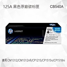 HP 125A 原廠全新碳粉匣 (for 1215 1515 1518 1312) 歷史價格詳細信息