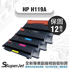 HP 119A W2090A(黑色)/W2091A(藍色)/W2092A(黃色)/W2093A(紅色) 原廠碳粉匣 四色一組 歷史價格詳細信息