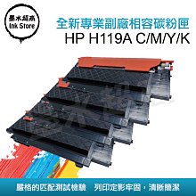 HP 119A W2090A(黑色)/W2091A(藍色)/W2092A(黃色)/W2093A(紅色) 原廠碳粉匣 四色一組 歷史價格詳細信息