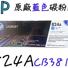 HP CB381A 原廠藍色碳粉匣 適用HP CLJ 6015/CM6030/CM6040/6340 歷史價格詳細信息