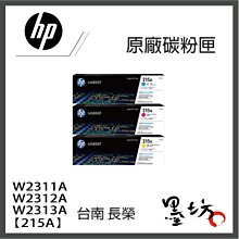 HP W2311A 藍+W2312A 黃+W2313A 紅 副廠碳粉匣(含晶片) 215A 適用機種 M183fw / M155nw 歷史價格詳細信息