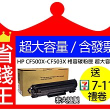 HP CF502X 黃 相容彩色碳粉匣 適用機型:M254DW/M281FDW 歷史價格詳細信息