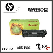 【墨坊資訊-台南市】HP環保碳粉匣【507A】CE400A CE401A CE402A CE403A / M551n 歷史價格詳細信息