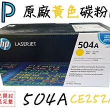 HP CE251A / 504A 原廠青藍色碳粉匣 適用CP3520/CP3525/CM3530mfp 歷史價格詳細信息