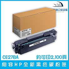 HP CE278A/278A/278/78A 原廠黑色碳粉匣 HP LJP1606dn/P1560/P1566/M1536dnf MFP 歷史價格詳細信息