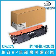 HP CF217A 黑色碳粉匣2入  C134177 COSCO代購 歷史價格詳細信息