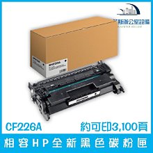 HP CF226X 黑色相容碳粉匣  適用機型:  M402n/M402dn/M426fdn/M426fdw 歷史價格詳細信息