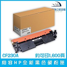 相容HP CF280A 全新黑色碳粉匣 約可印2,700頁 歷史價格詳細信息