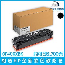 相容HP CE310BK 全新黑色碳粉匣 約可印1,200頁 歷史價格詳細信息
