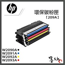 HP (119A) W2090/91/92/93 四色相容環保碳粉匣(含晶片) 歷史價格詳細信息