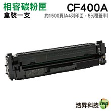 【HSP】[二支]HP 204A CF510A 黑色 副廠相容碳粉匣 歷史價格詳細信息