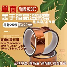 寬20mm 金手指膠帶/聚醯亞胺高溫膠帶/茶色膠紙 長33米 歷史價格詳細信息